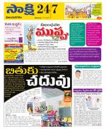 Vijayanagaram District