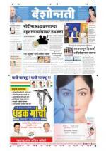 07th Dec Hingoli Parbhani