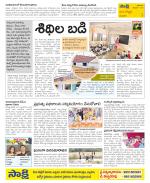 Vijayanagaram Constituencies