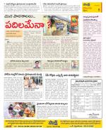 Krishna Constituencies