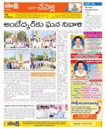 Ranga Reddy Constituencies