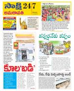 Guntur Amaravathi District