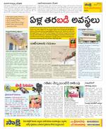 Srikakulam Constituencies