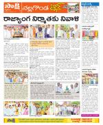 Nalgonda Constituencies