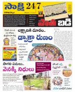 Visakhapatnam District - Old