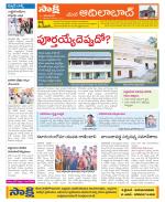 Adilabad Constituencies