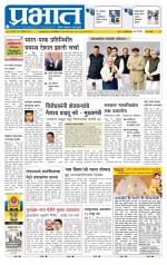 पुणे शहर आवृत्ती