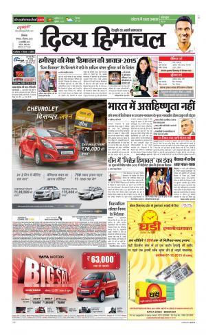 Divya Himachal Shimla