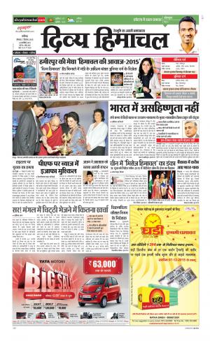 Divya Himachal Chandigarh