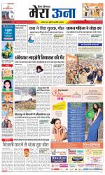 Divya Himachal Dharamsala +Mera Una +Aastha