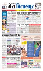 Divya Himachal Dharamsala+Mera Bilaspur +Aastha