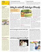 Guntur Amaravathi Constituencies