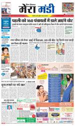 Divya Himachal Dharamsala+Mera Mandi +Aastha