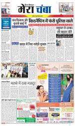 Divya Himachal Dharamsala+Mera Chamba+Aastha