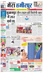 Divya Himachal Dharamsala+Mera Hamirpur +Aastha