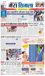 Divya Himachal Shimla+Mera Shimla +Aastha