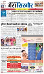 Divya Himachal Shimla+Mera Sirmour +Aastha 