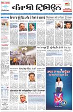 Punjabi Tribune (Delhi Edition)