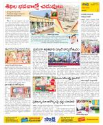 Visakhapatnam Constituencies