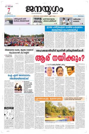 2015 December 7 Monday