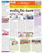 Khammam Constituencies