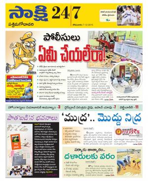 West Godavari District