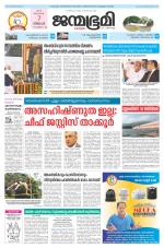 Kottayam