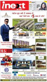 Bareilly Upcountry ePaper:Meerganj News Paper,Nawabganj News Paper - Inext Live Jagran