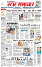 Star Samachar Satna