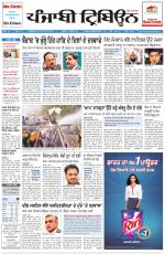 Punjabi Tribune