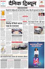 Dainik Tribune (Chandigarh)