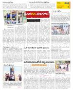 East Godavari Divisions