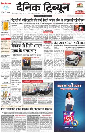 DT_07_December_2015_Gurgaon