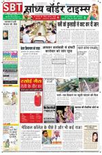 Sandhya Border Times, Sri Ganganagar