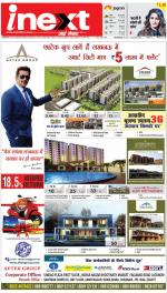 Gorakhpur Hindi ePaper, Gorakhpur Hindi Newspaper - InextLive