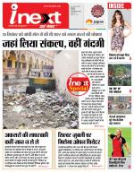 Indore Hindi ePaper, Indore Hindi Newspaper - InextLive