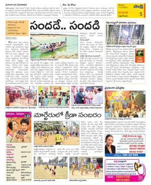 West Godavari Constituencies