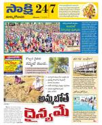 East Godavari District