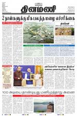 Dinamani -Tirunelveli