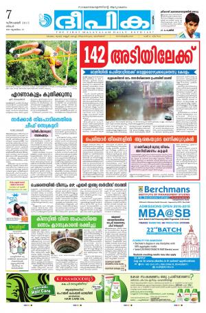 Deepika 07 December 2015