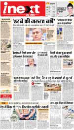 Lucknow Upcountry ePaper:Barabanki News Paper,Sitapur,Faizabad News Paper - Inext Live Jagran