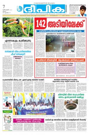 Deepika 07 December 2015