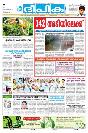 Deepika 07 December 2015