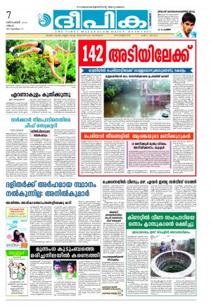 Deepika 07 December 2015