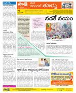 Warangal City Constituencies