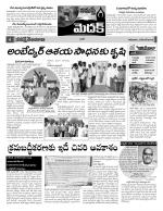 Medak Constituencies