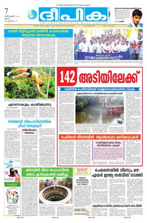 Deepika 07 December 2015