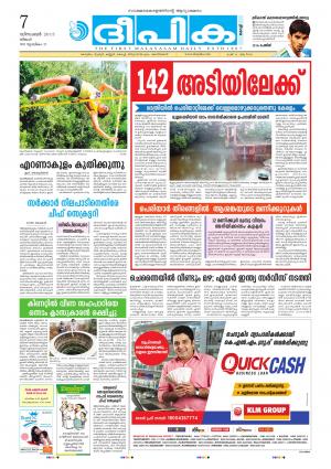 Deepika 07 December 2015