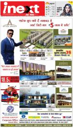 Varanasi Hindi ePaper, Varanasi Hindi Newspaper - InextLive