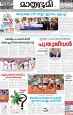 Kannur (includes Kasargod)